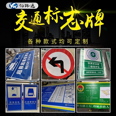 咸宁咸宁你知道在选购交通标志牌时都需留意哪些问题么？